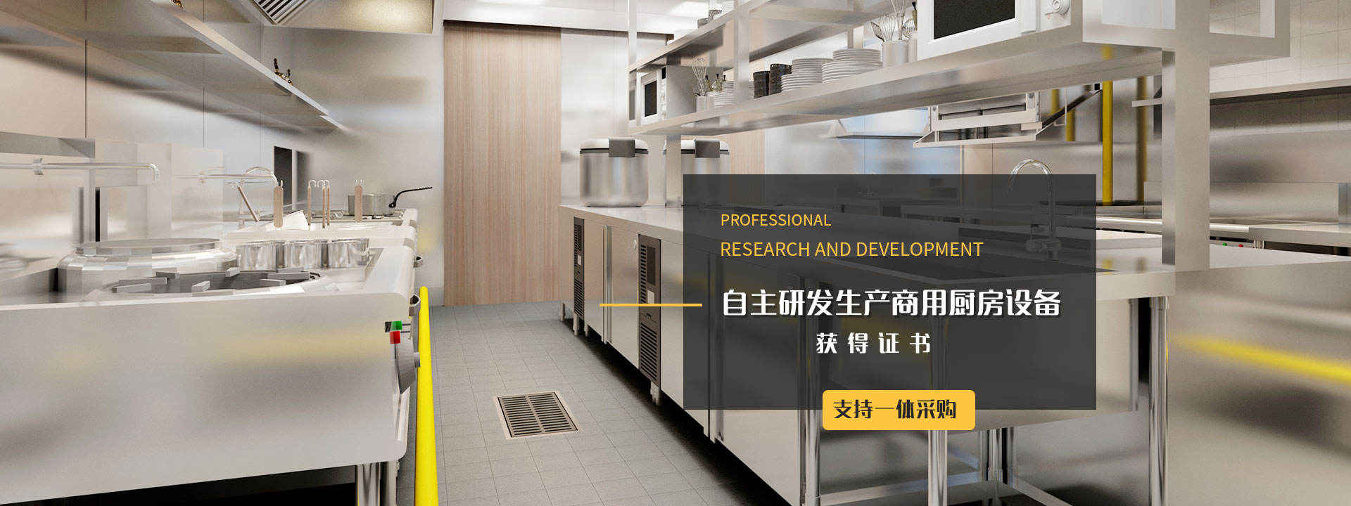 常（cháng）州智廚廚房設備有限公司